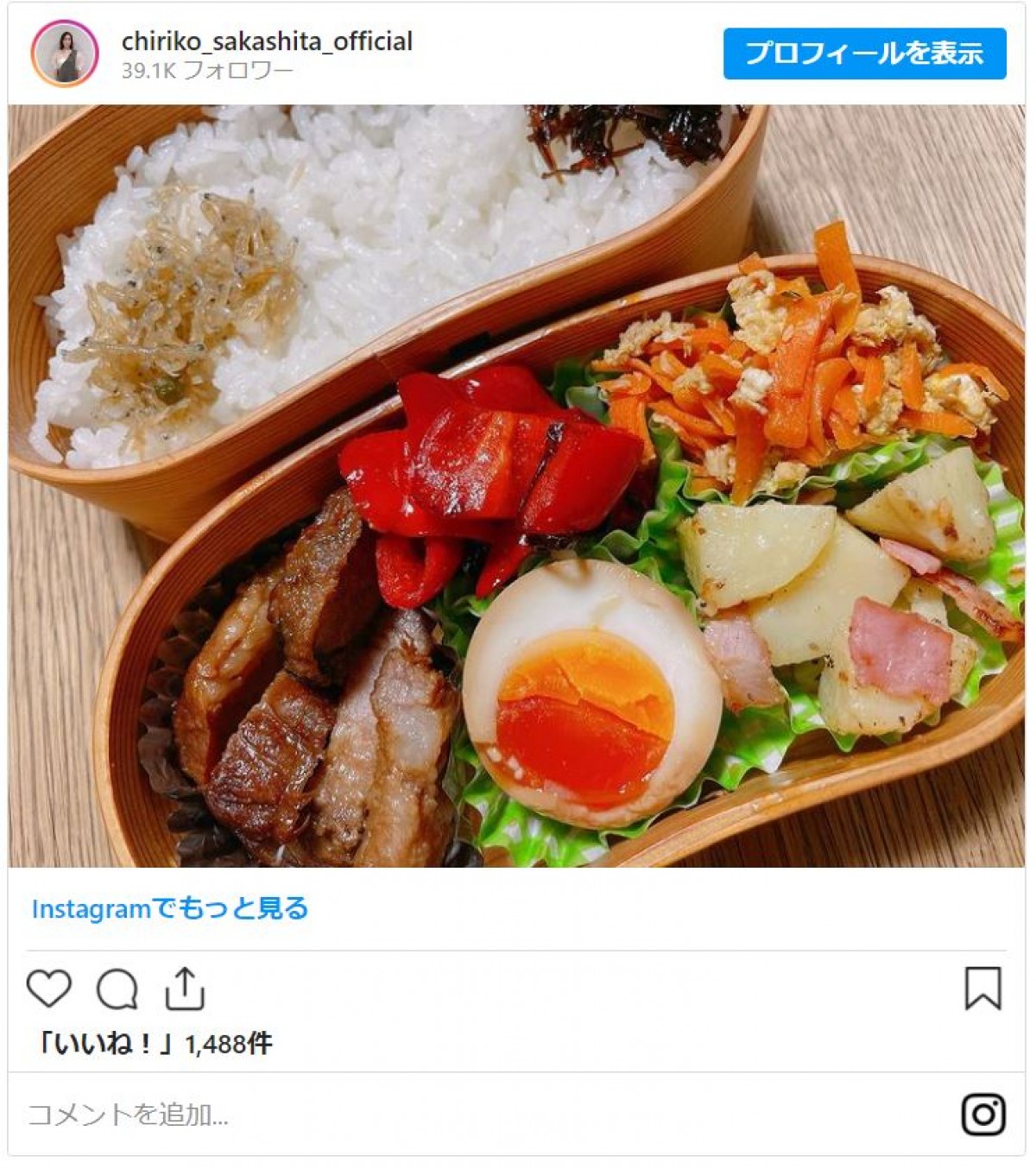 芸能人が“わが子に作ったお弁当”を紹介　「おかずたくさん」「食欲そそる」