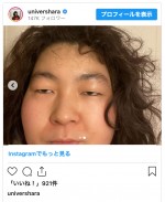 はら、純欲メイク前の写真も披露　※「ゆにばーす・はら」インスタグラム