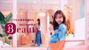 「ホットペッパービューティー」新TVCM