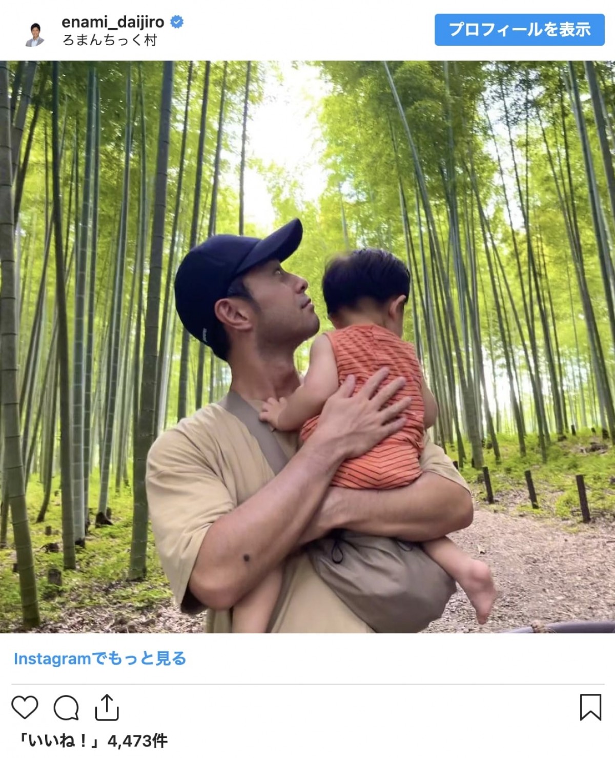 芸能界で広がる“パパ育休”　取得の理由や育休中の気づきとは【12日は育児の日】