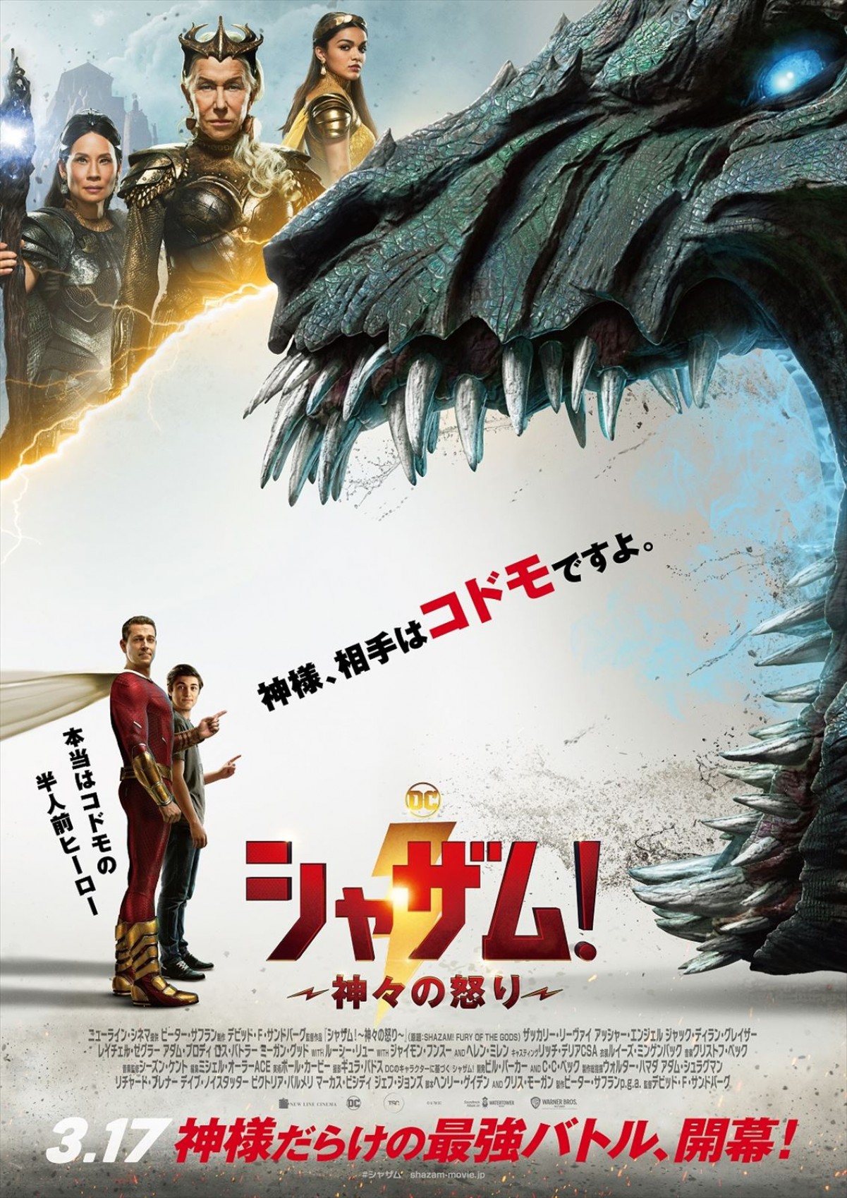 【映画ランキング】目黒蓮主演『わたしの幸せな結婚』が初登場1位！『シン・仮面ライダー』は2位発進