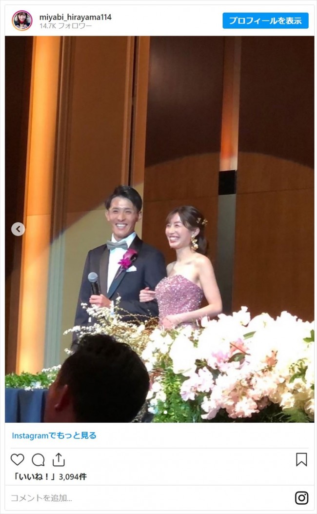 平山雅アナ＆東京五輪マラソン代表・服部勇馬、結婚式写真に反響「素敵なお二人」「雅ちゃん～美しいー」