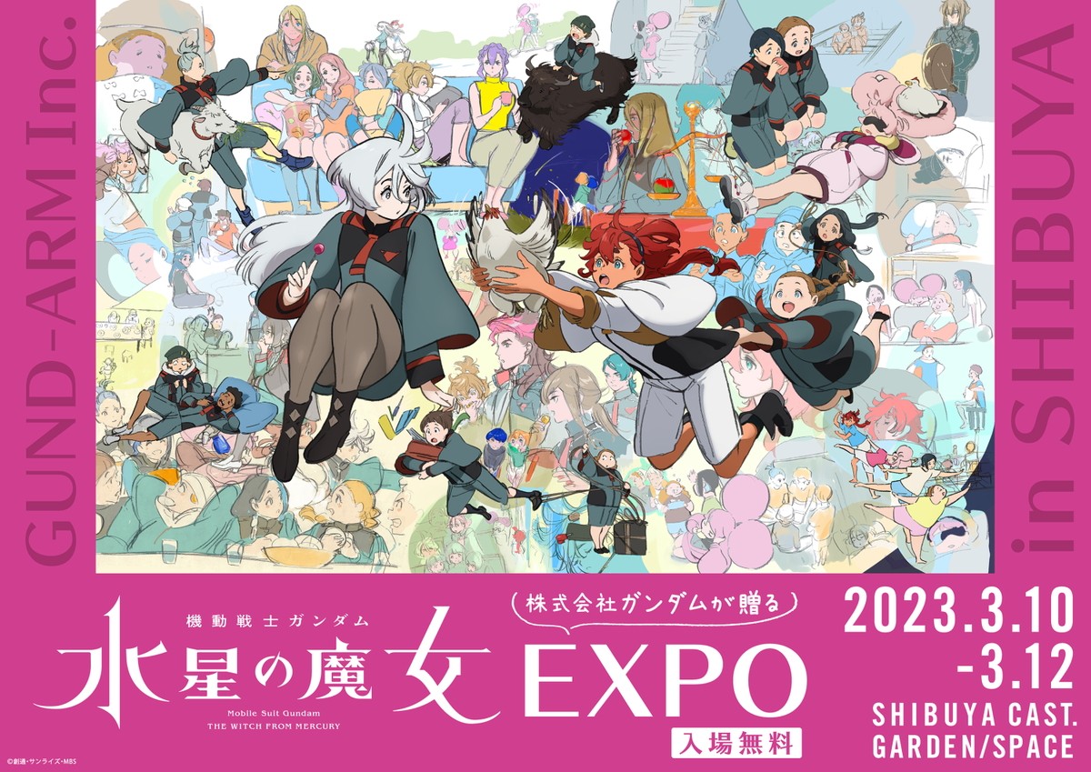 『機動戦士ガンダム 水星の魔女』Season2、4.9より放送開始　4.2には放送直前特番も
