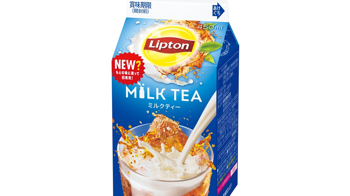 リプトン「ミルクティー」“もとの味”に戻って復活！ 667件もの再販希望