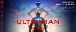 Netflixシリーズアニメ『ULTRAMAN』FINALシーズンメインビジュアル（横）