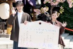 映画『わたしの幸せな結婚』大ヒット祈願イベントにて