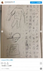 高嶋ちさ子、小2の頃の日記に「大ショック」 ※「高嶋ちさ子」インスタグラム