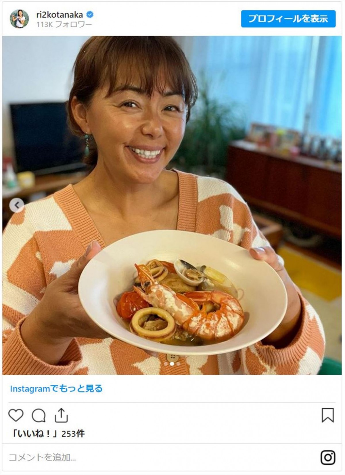 田中律子、魚介たっぷり“めちゃ贅沢”アクアパッツァ手作りも「ブイヤベース作るつもりがなぜか」