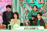 『クイズ！ドレミファドン 春ドラマ豪華出演者が激突3時間SP』の様子