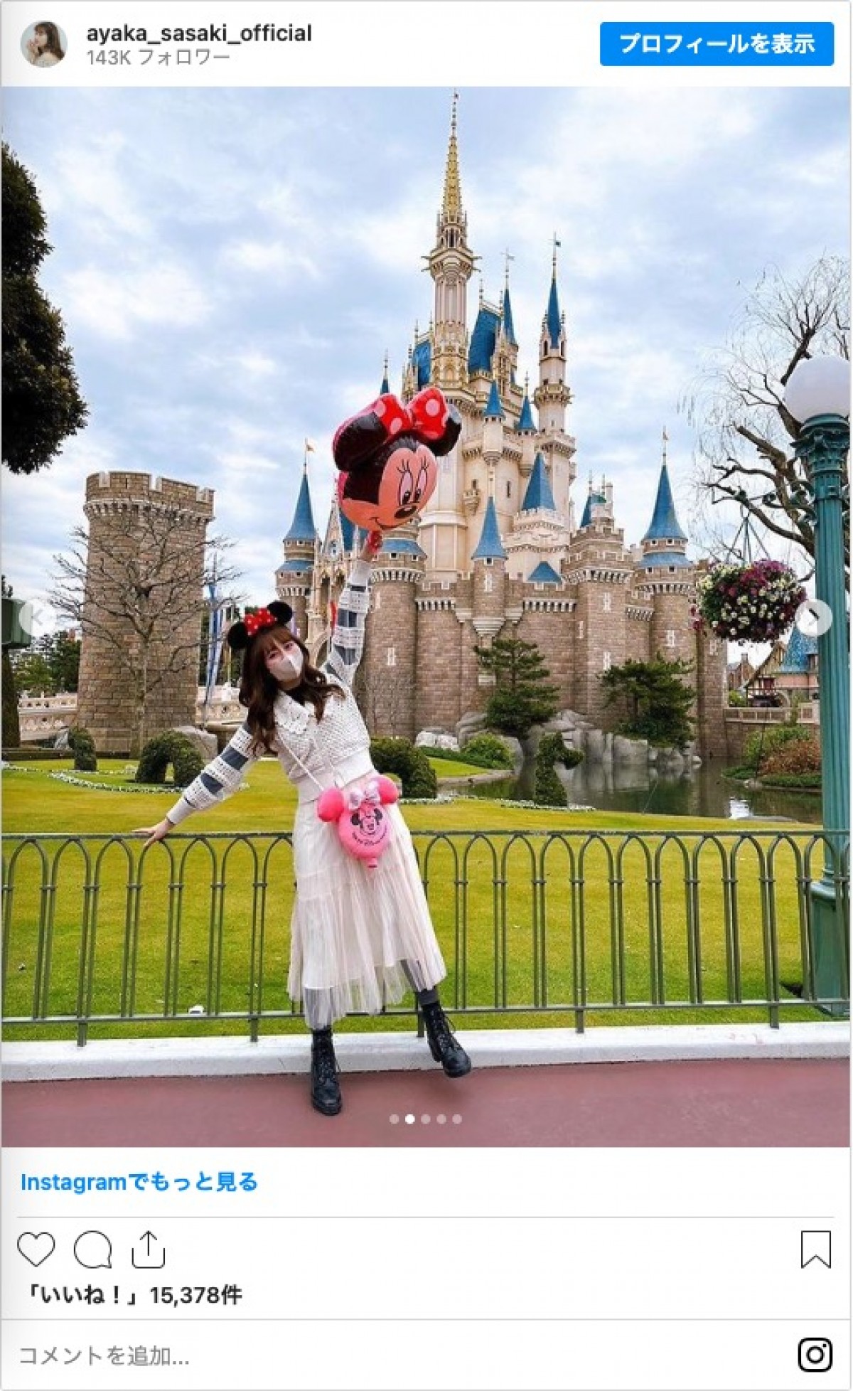 “ミニーちゃん”ルックでディズニーを楽しむ女性芸能人　「ミニーマウスの日」に一挙紹介
