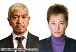 【写真】新番組『まつもtoなかい』、松本人志×中居正広初タッグがMCに決定