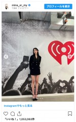 TWICE・ミナ、超ミニコーデで美脚全開　※「TWICE・ミナ」インスタグラム