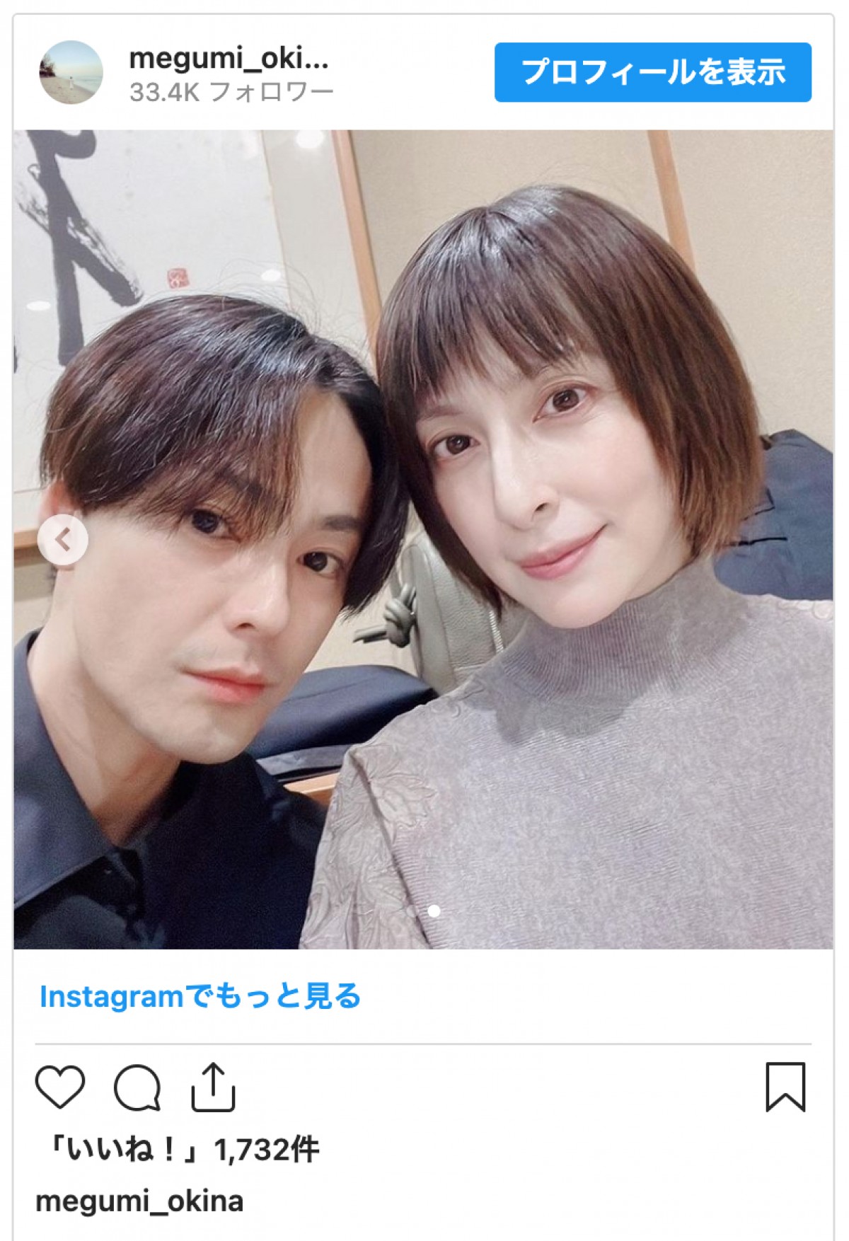 奥菜恵＆木村了、結婚記念日「娘からの手紙」に夫婦で感涙　幸せ4人家族ショットで報告