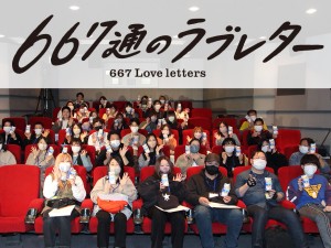 【リプトン ミルクティー復活】特別アニメ試写会に潜入！ リプトン“愛”に包まれたイベントにファンも担当者も感動!! <span class=insert_pr>P R</span>