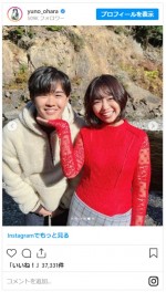 大原優乃＆鈴木福の2ショットに「お似合い」の声　※「大原優乃」インスタグラム	