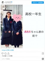 高校1年生のときの望月理恵の制服ショット　笑顔がかわいい　※「望月理恵」インスタグラム