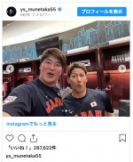 （左から）村上宗隆、吉田正尚　※「村上宗隆」インスタグラム