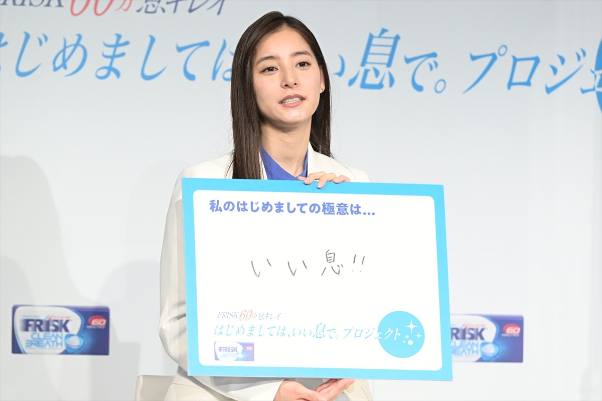 新木優子、爽やか先輩風のワークスタイルで登場　若槻千夏とフレッシャーの悩みに回答