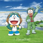 【動画】NiziUの主題歌「Paradise」を使用した『空の理想郷』スペシャルPV