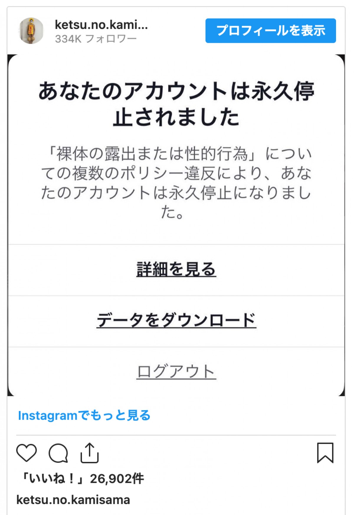 金爆・樽美酒研二、アカウント凍結めぐる実母とのLINEにファンほっこり「母ビッシュかわいい」