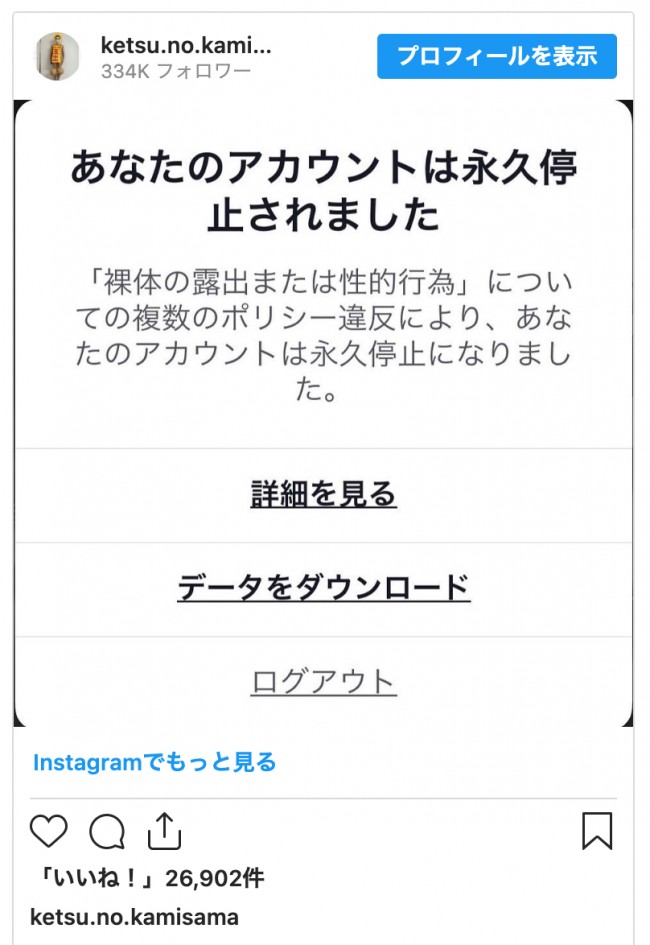 金爆・樽美酒研二、アカウント凍結めぐる実母とのLINEにファンほっこり「母ビッシュかわいい」