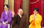 16日放送の『チャンスの時間』より