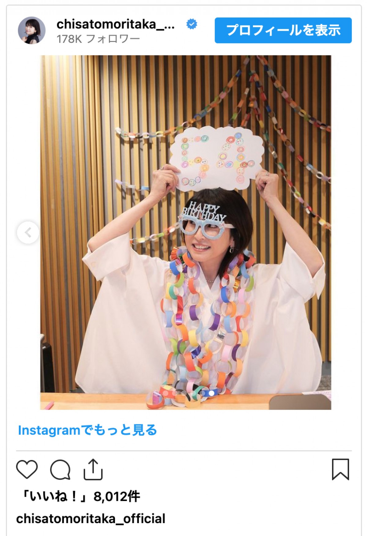 森高千里、54歳のバースデー報告に「ナチュラルな美しさにいつも憧れ」と絶賛の声