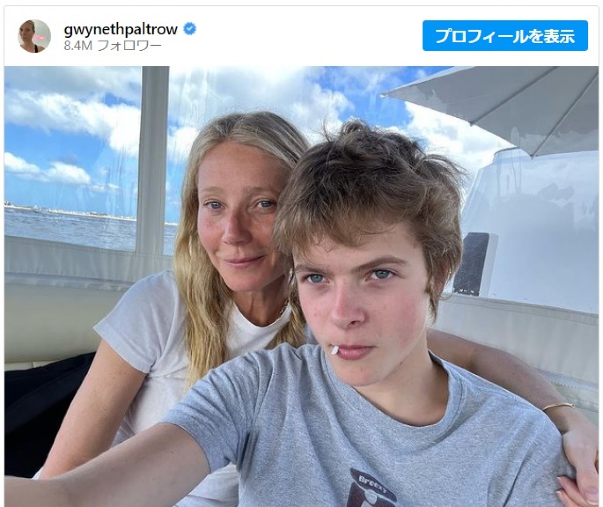 グウィネス・パルトロー、17歳息子の誕生日を2ショットでお祝い　※「グウィネス・パルトロー」インスタグラム