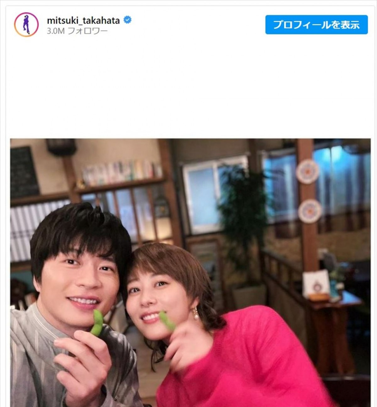 『unknown』高畑充希、田中圭との“枝豆プロポーズ”オフショットに反響「本当の恋人同士みたい」