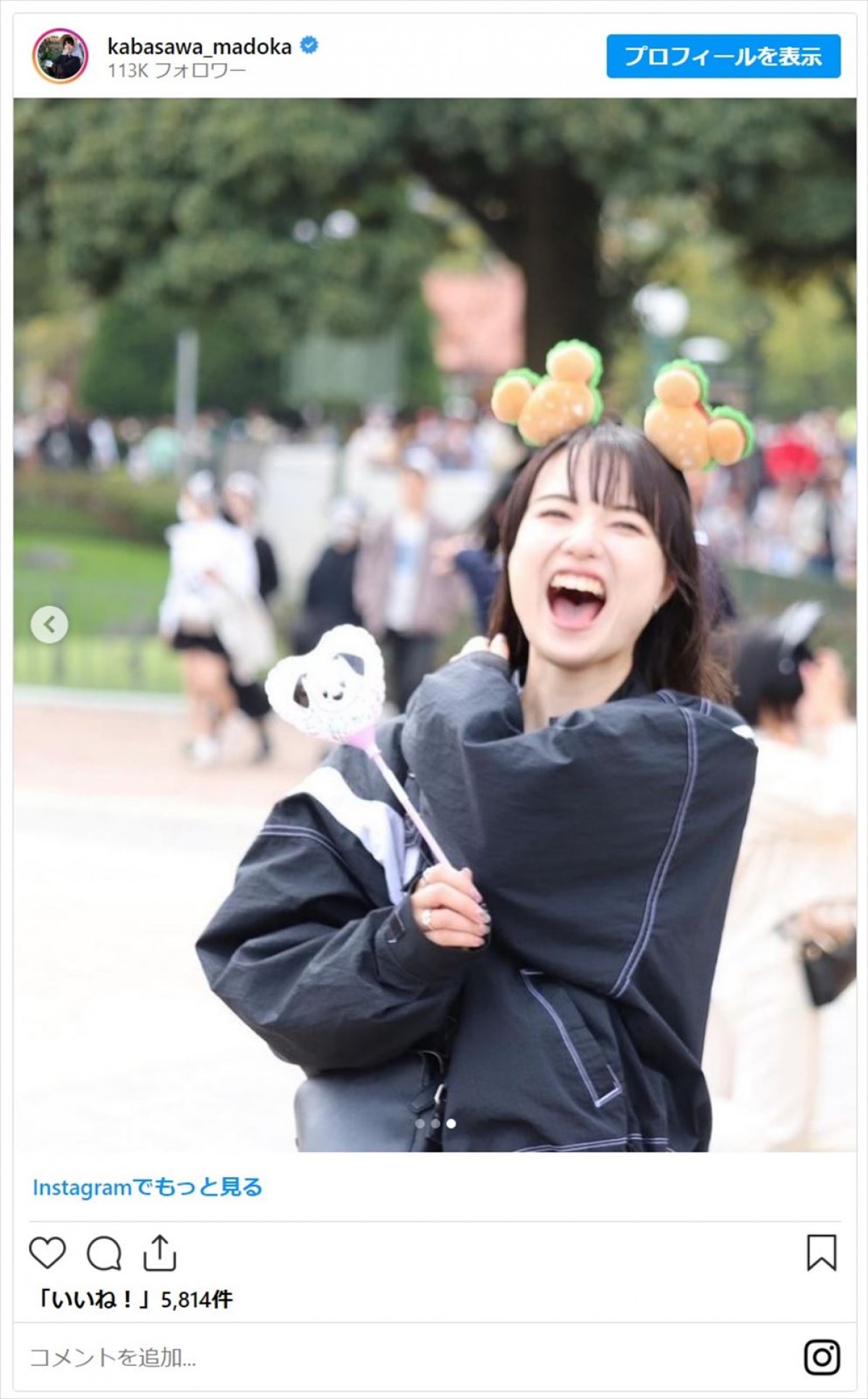 かまいたちの美人マネージャー・樺澤まどか、ディズニーランドオフに反響「今日もかわいい」「笑顔最高」