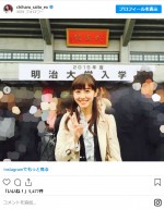 斎藤ちはるアナ、8年前の学生姿　※「斎藤ちはる」インスタグラム