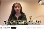 【動画】てんちむ、“ガッツリ整形”でダウンタイムは「コブダイ」→新しい顔に「めっちゃ可愛くなってる！」の声