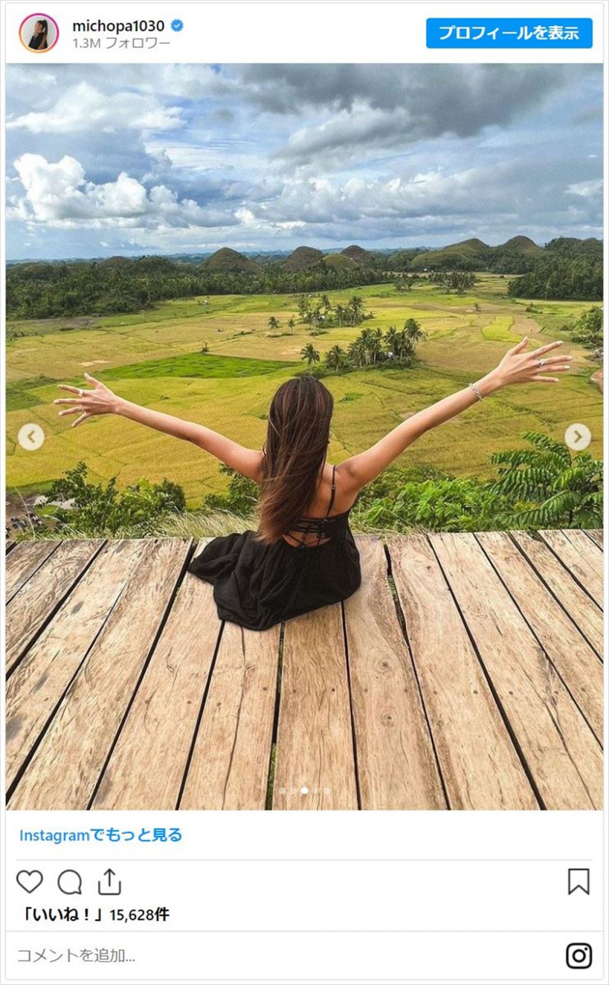 みちょぱ＆大倉士門、夫婦旅行での絶景ショット　肩抱き寄せ密着「なーにー!!　可愛い」ファンはもん絶