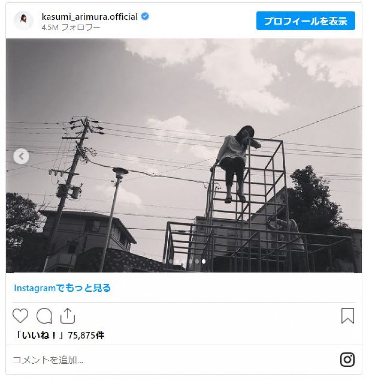 有村架純、2週間ぶりインスタ更新　主演映画『ちひろさん』名言にファン共感