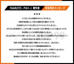 漫画『NARUTO-ナルト-』岸本斉史コメント