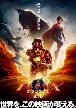 【動画】フラッシュ、バットマン、スーパーガール集結！　DC最新作『ザ・フラッシュ』日本版最新予告
