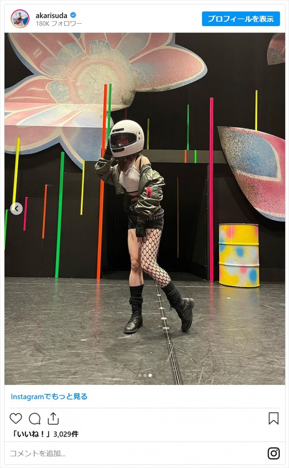 元SKE48・須田亜香里、網タイツ美脚に反響「たまらん素敵だ」「安定のカッコ可愛らしさ」