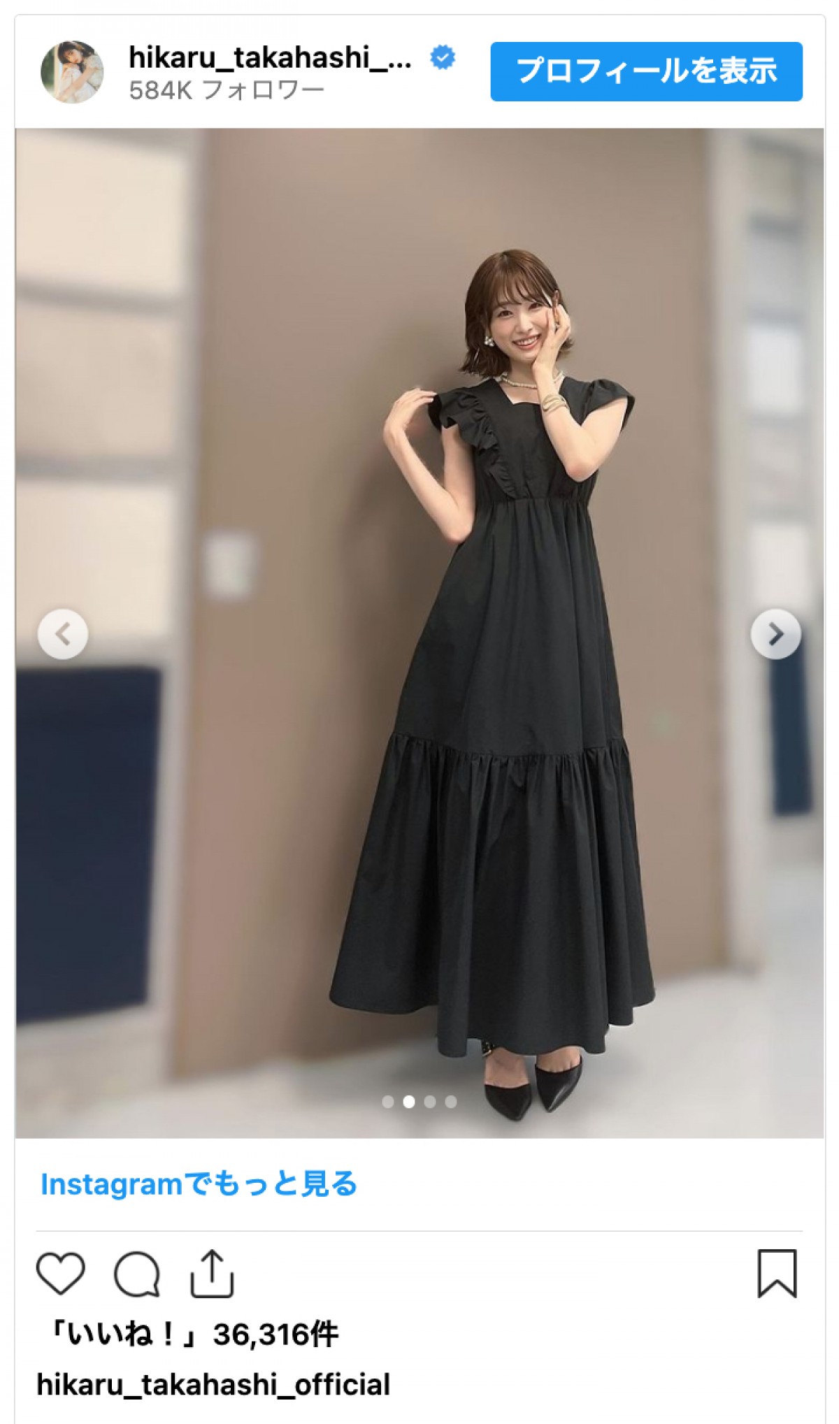 高橋ひかる、夏らしいワンピース姿に反響「なんて美しい」「黒もメチャ似合いますね」