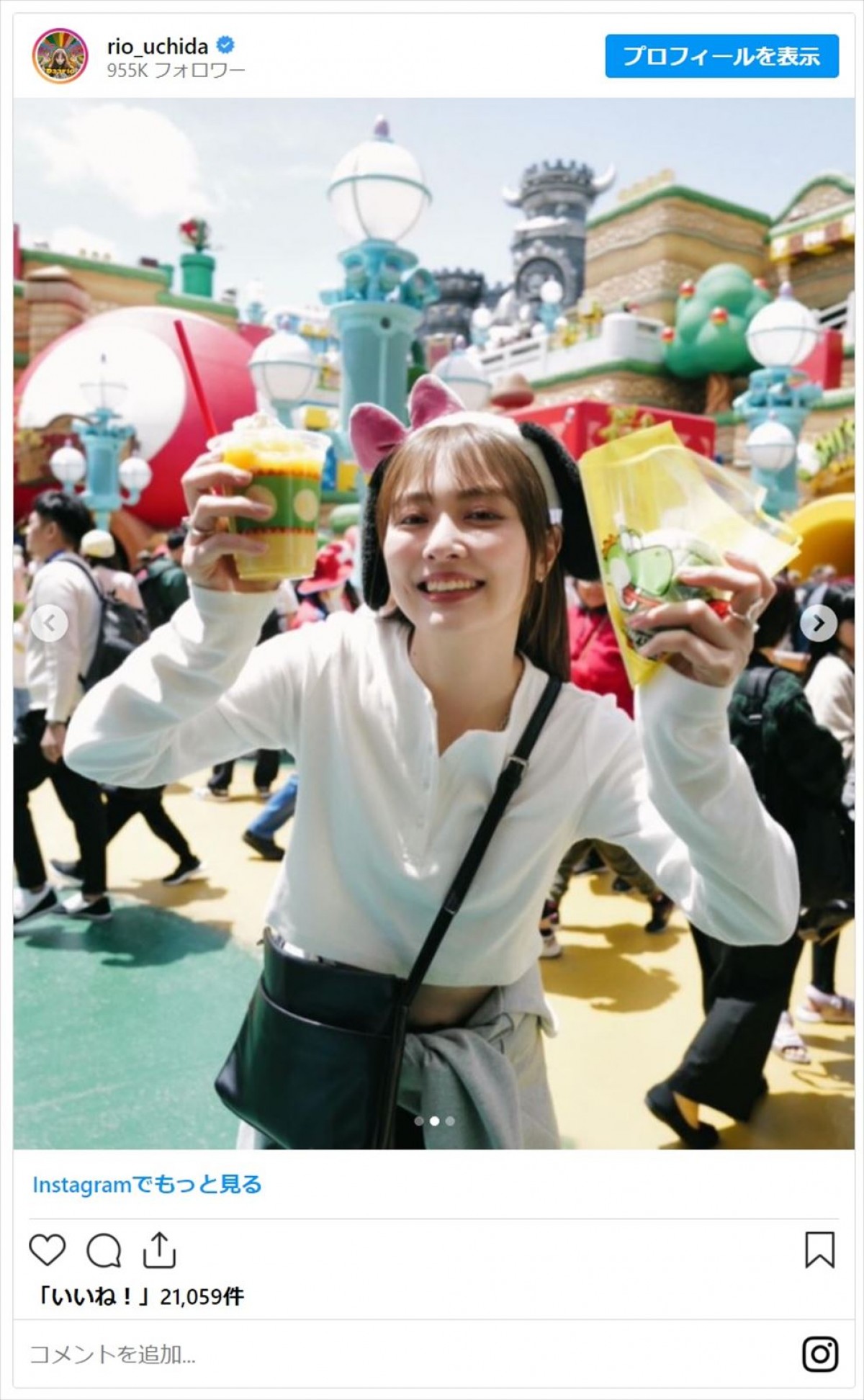 内田理央、犬耳カチューシャ着用でUSJ満喫にファン「可愛すぎだろー！」「かわいすぎて癒し」