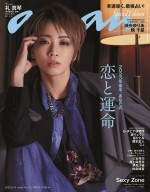 【写真】宝塚星組トップスター・礼真琴、「anan」表紙初降臨　瀬央ゆりあ＆暁千星のグラビアも