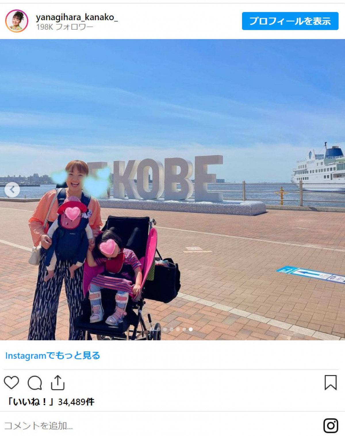 柳原可奈子、脳性まひの娘が“お出かけデビュー”「親としてもっともっと周りを見て動かなくちゃ」