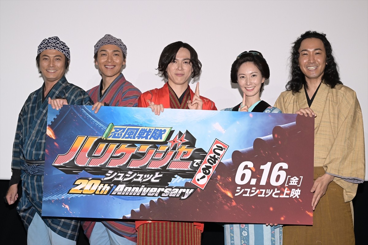 塩谷瞬、『ハリケンジャー』復活に笑顔「シュシュっと、戻ってまいりました！」