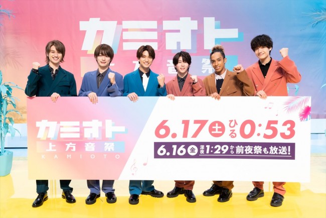 『カミオト‐上方音祭‐』取材会よりスペシャルサポーターのAぇ! group