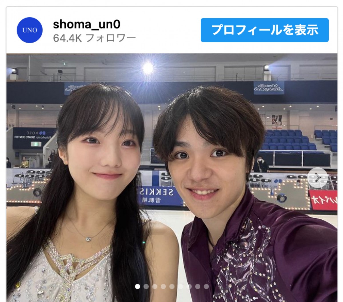 宇野昌磨、交際中の本田真凜との2ショットを連写投稿　ファン「尊すぎ」「かわいすぎる2人」