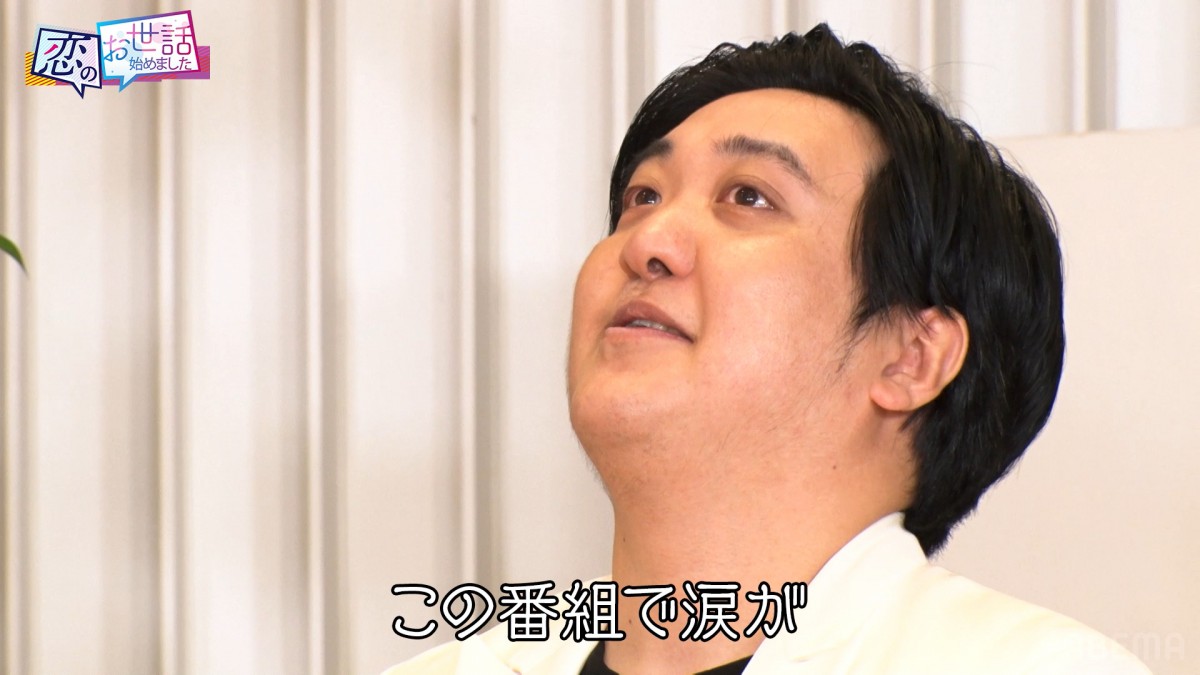 11日放送の『ヒロミ・指原の“恋のお世話始めました”』より