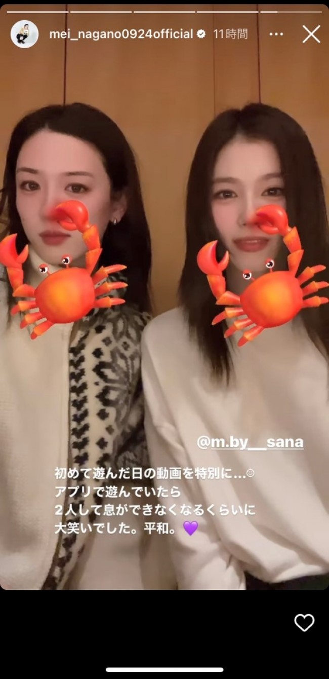 写真）TWICE サナ、永野芽郁とのツーショット公開！ 「尊すぎる