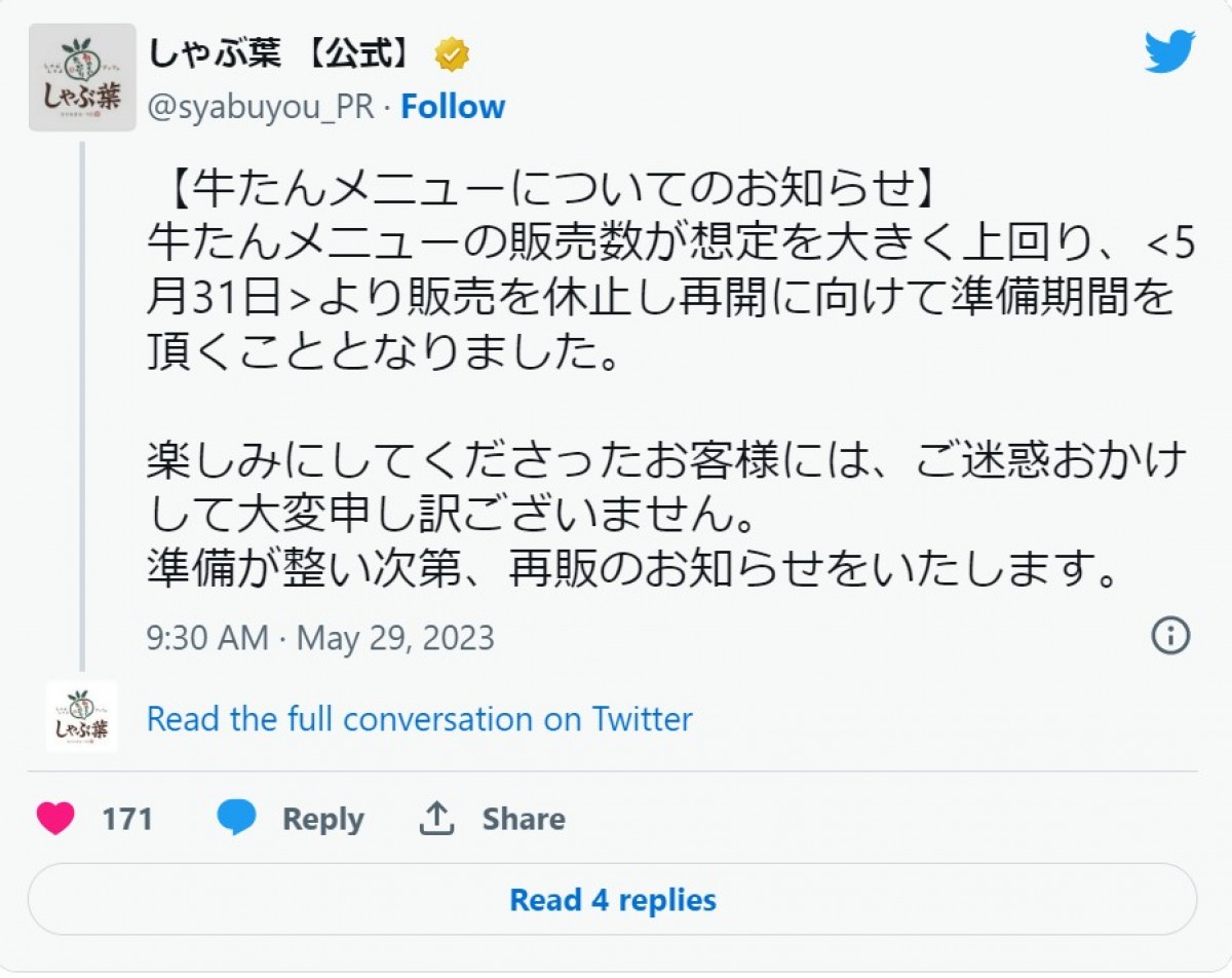 20230529 しゃぶ葉