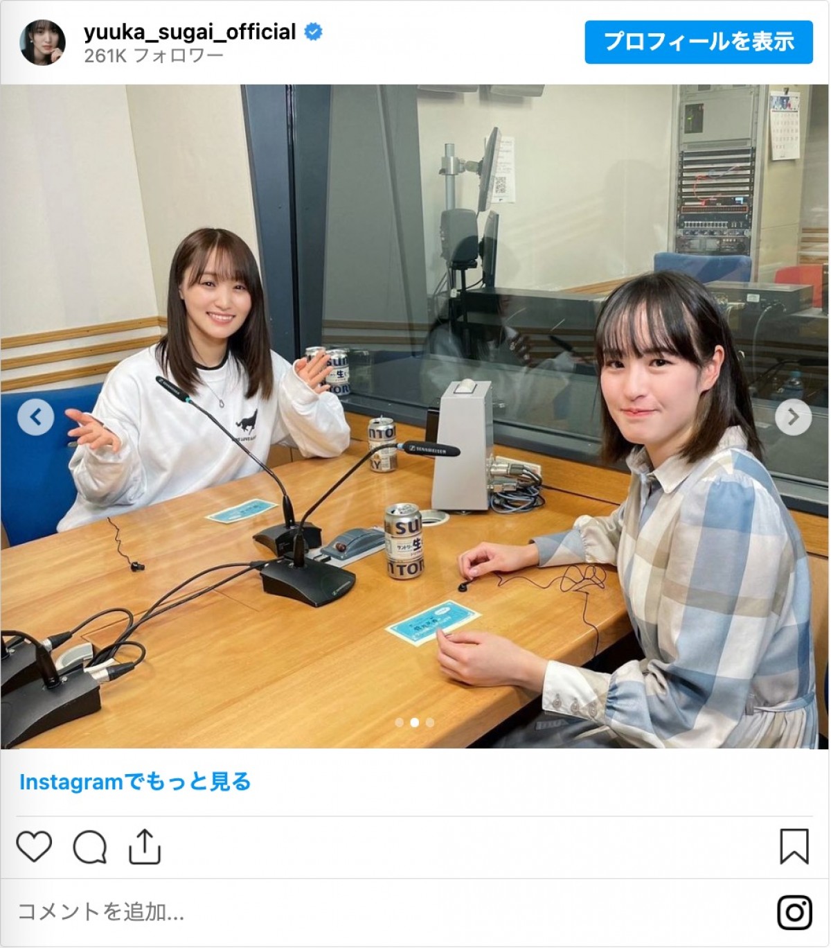 菅井友香、藤田菜七子騎手と“がんばりき”　「貴重なツーショット」「2人とも可愛すぎる」