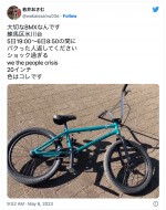 先輩芸人からプレゼントされたものの盗まれてしまった若井おさむのBMX　※「若井おさむ」ツイッター