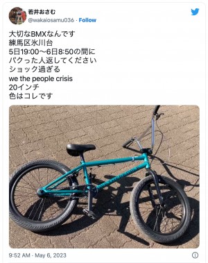 【写真】若井おさむ、“先輩芸人”から贈られた高級自転車を盗まれるもまさかの結末を報告